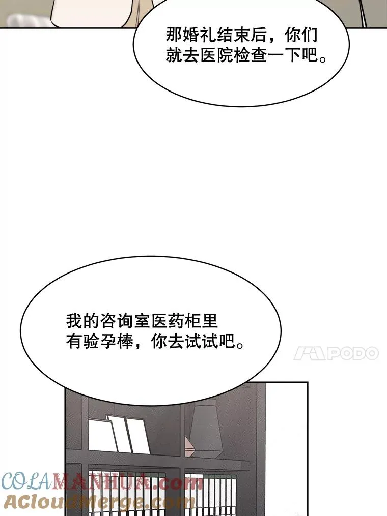 74.喜讯 第57页