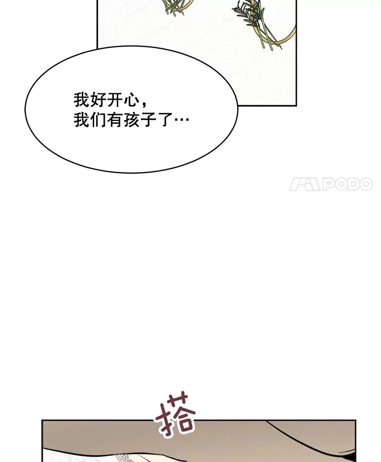 74.喜讯 第64页