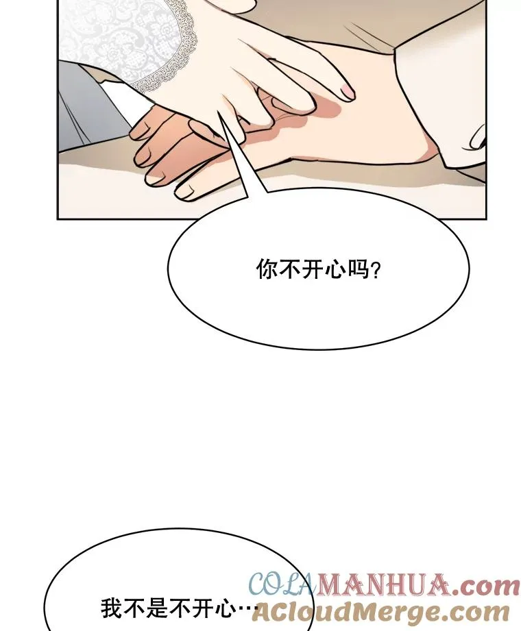 74.喜讯 第65页
