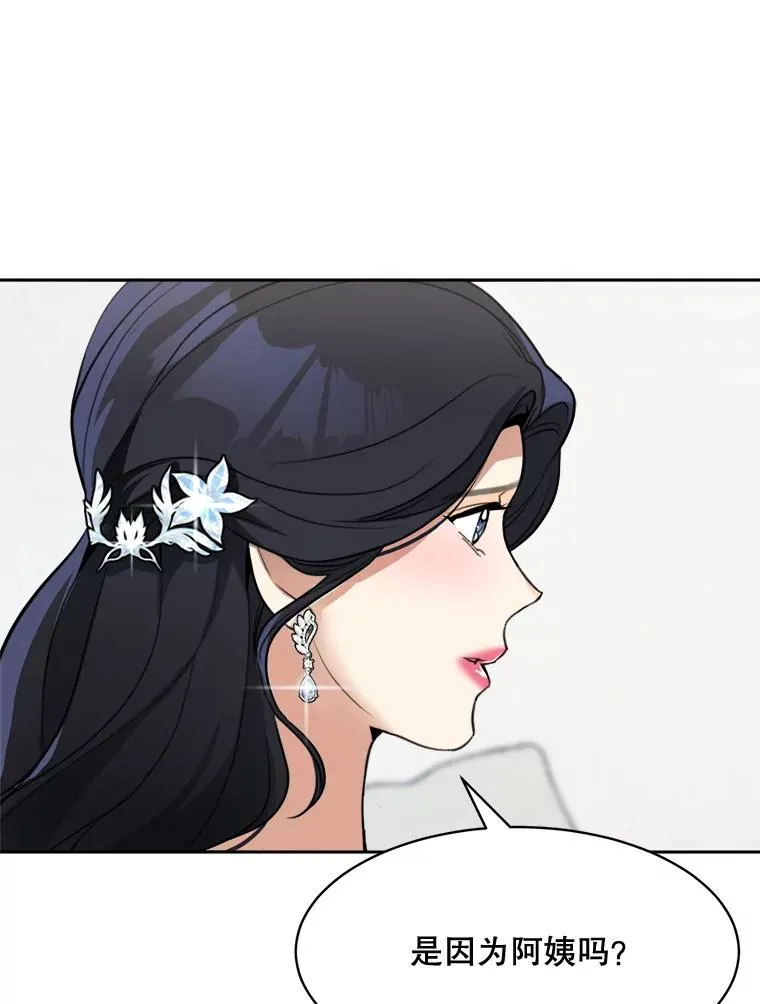74.喜讯 第68页