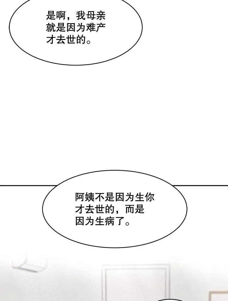 74.喜讯 第70页