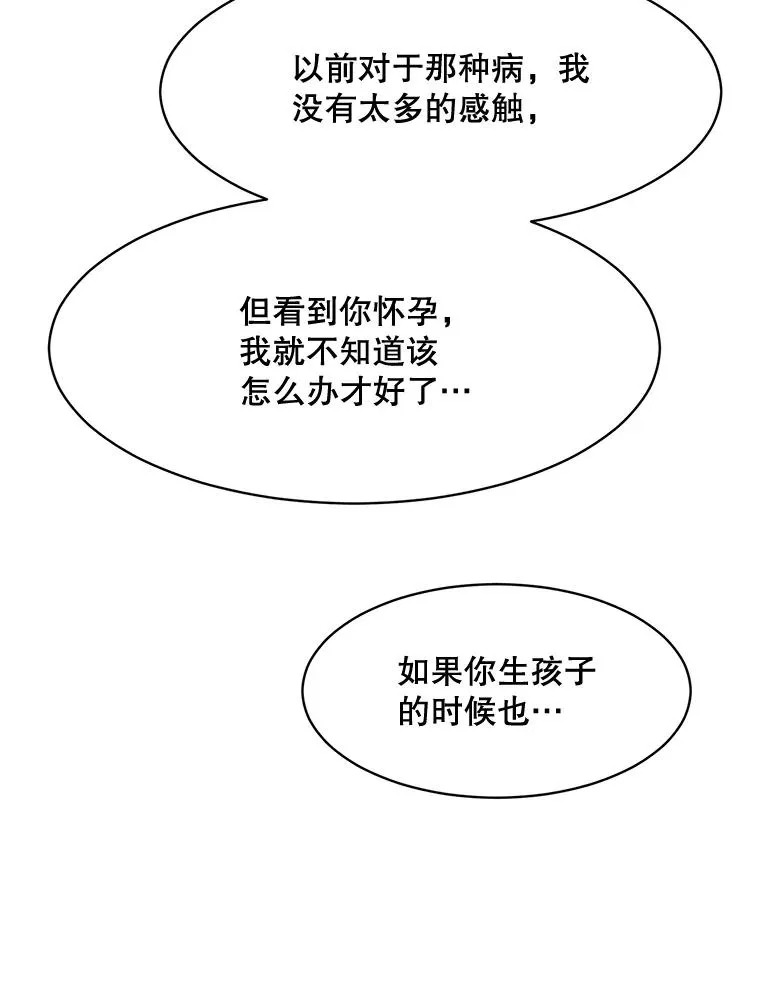 74.喜讯 第72页