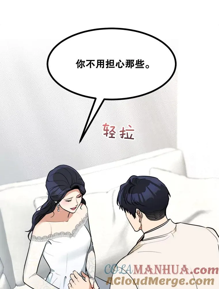 74.喜讯 第73页