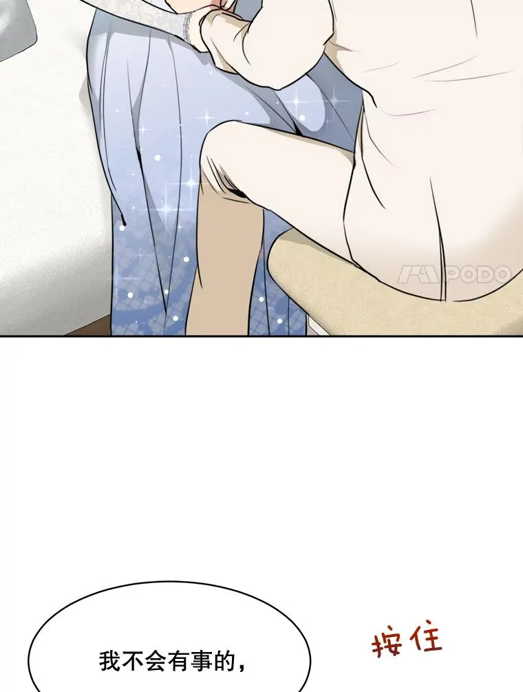 74.喜讯 第74页