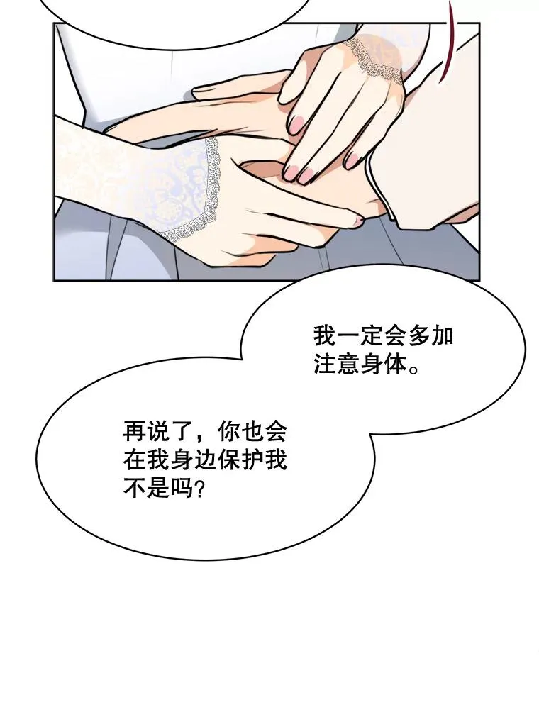 74.喜讯 第75页