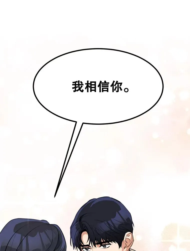 74.喜讯 第76页