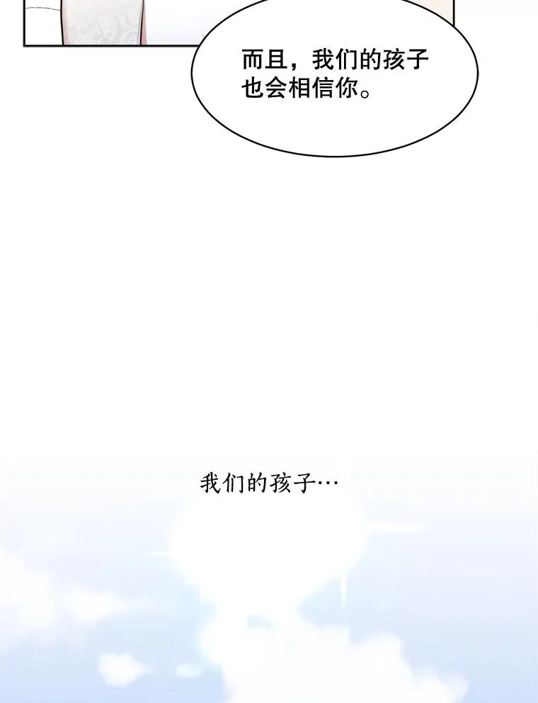 74.喜讯 第79页