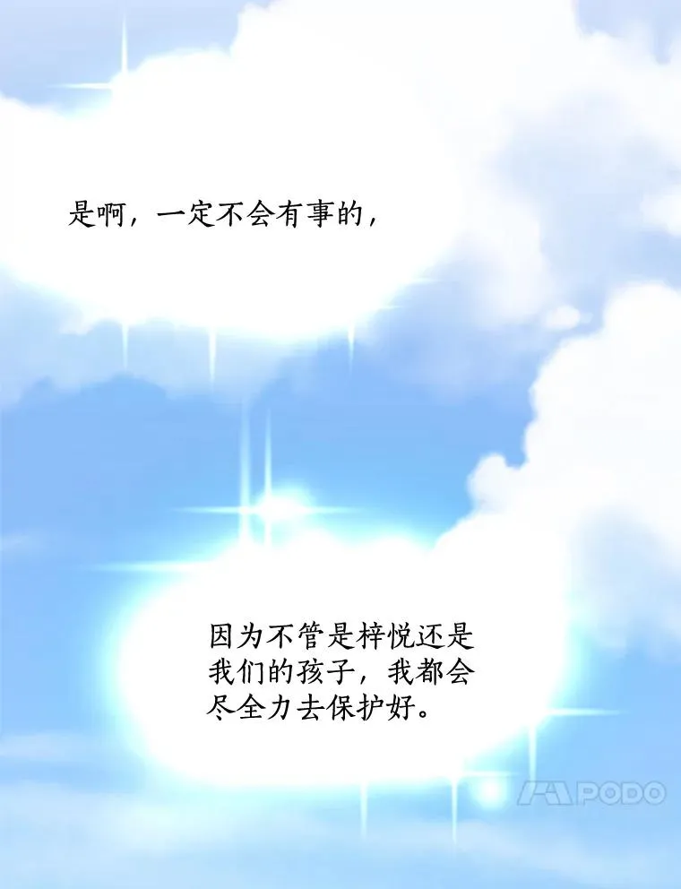 74.喜讯 第80页