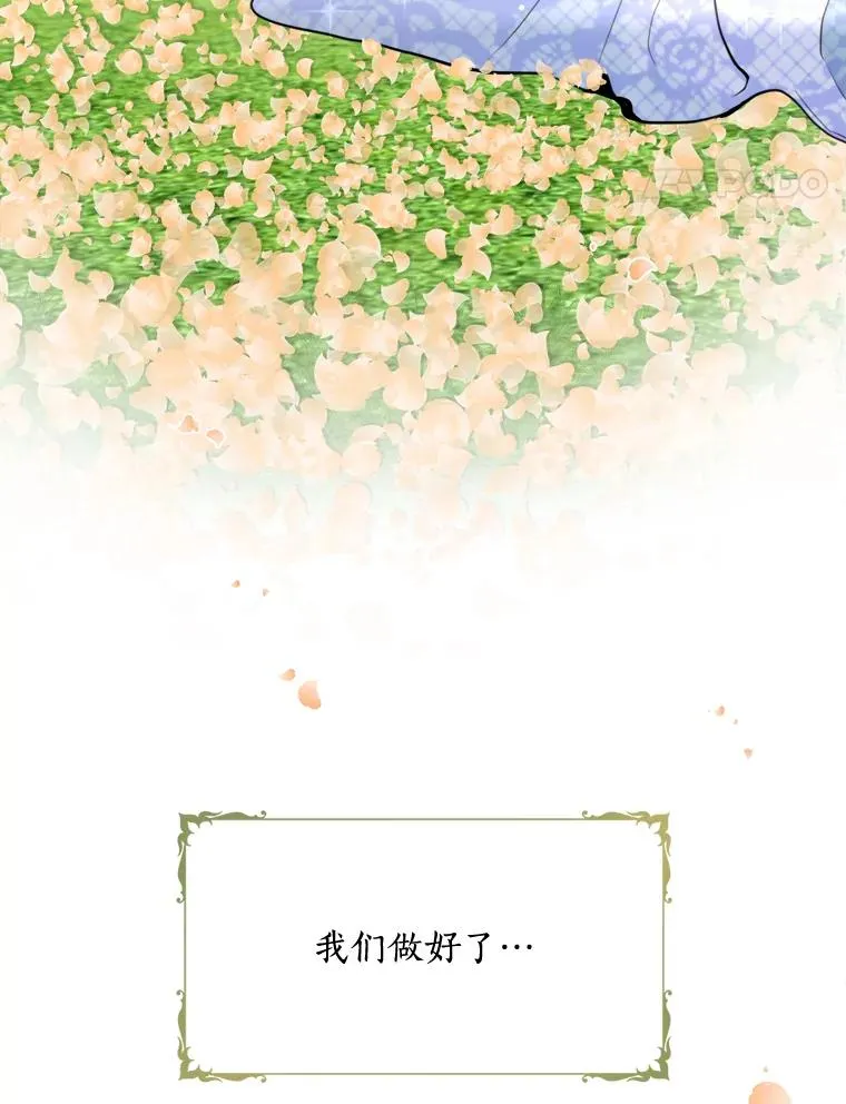 74.喜讯 第84页