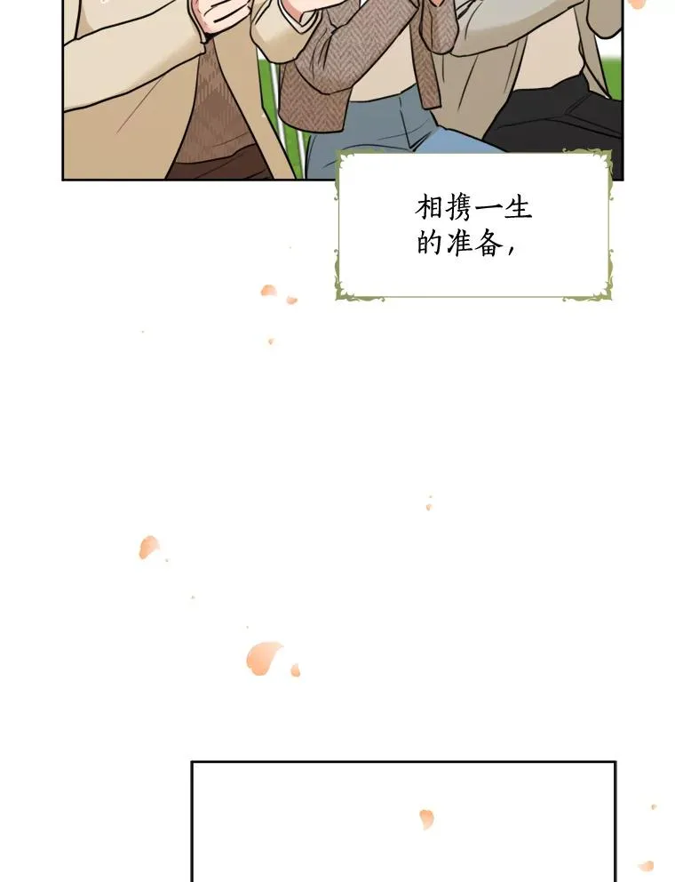 74.喜讯 第86页