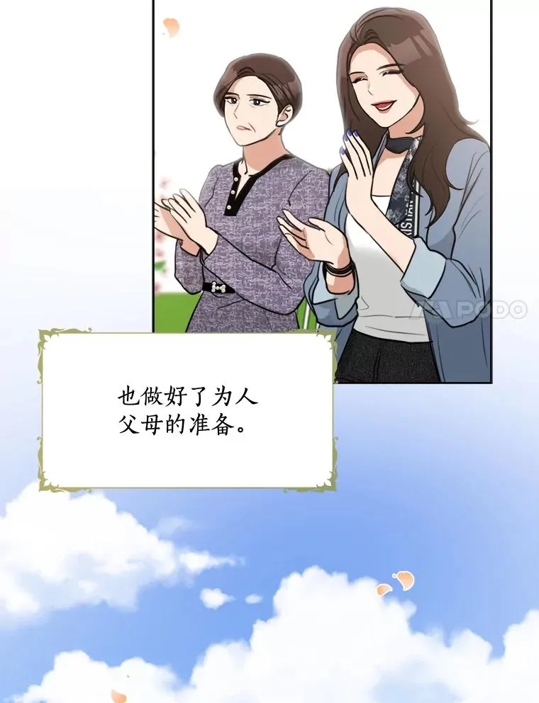74.喜讯 第87页