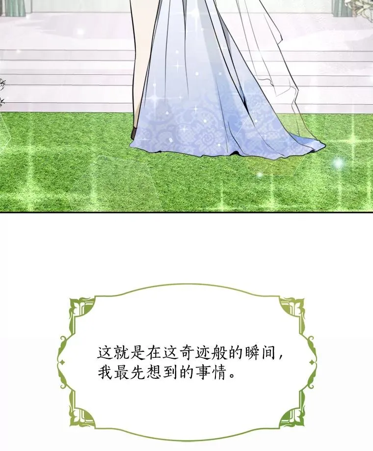 74.喜讯 第92页