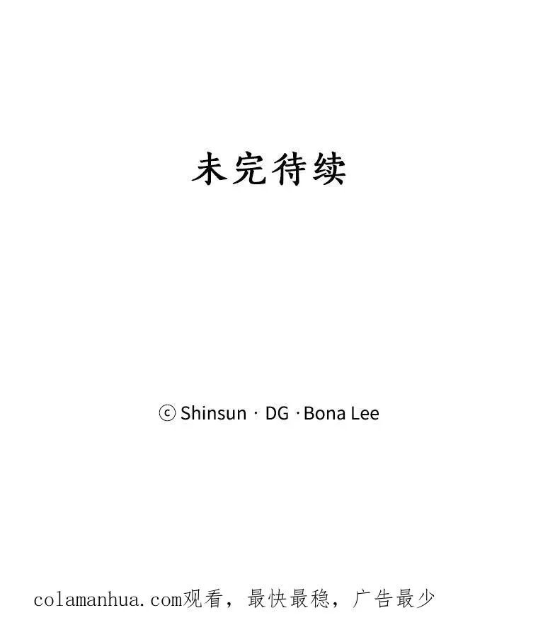 74.喜讯 第100页
