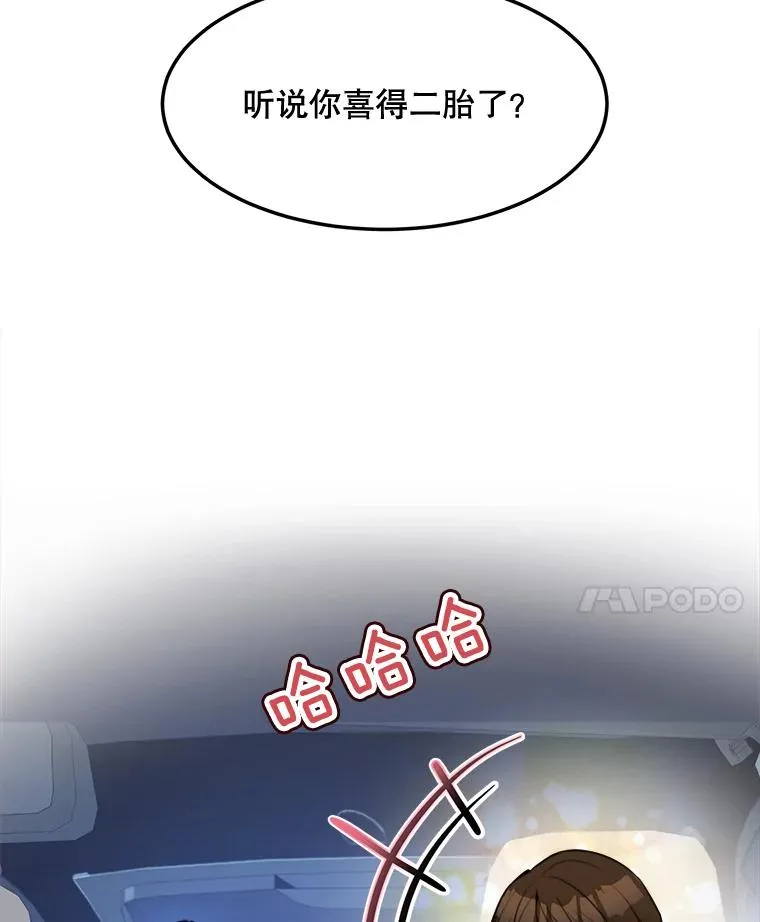 75.欣怡 第8页