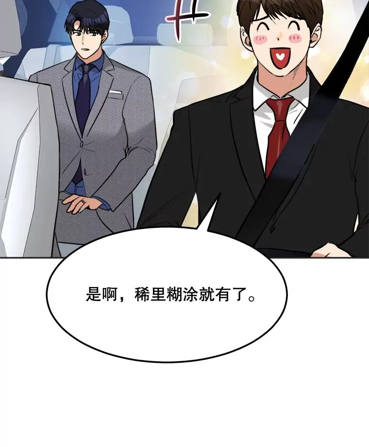 75.欣怡 第9页