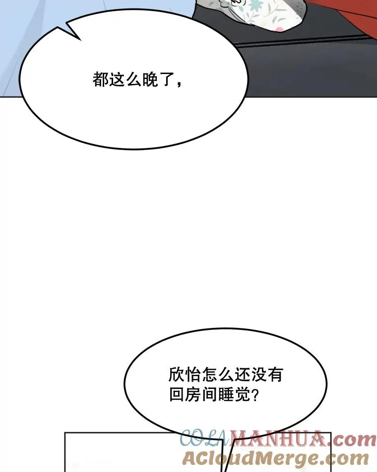 75.欣怡 第31页