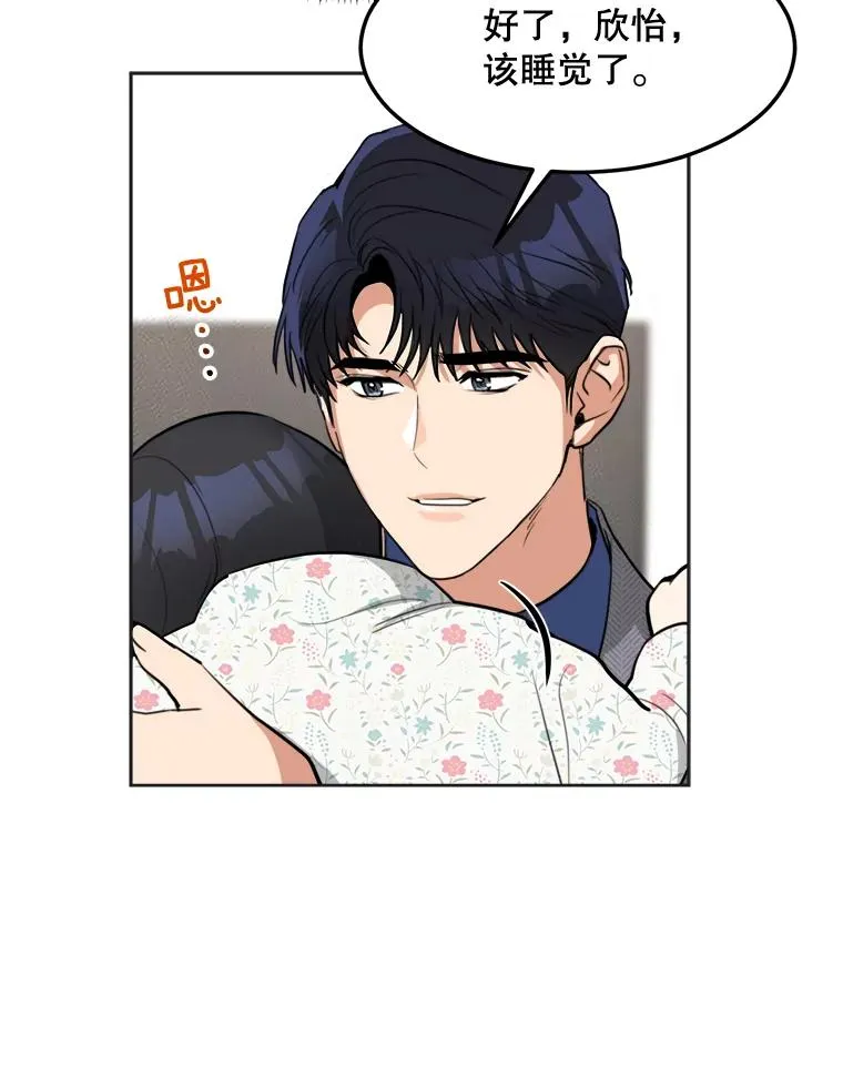 75.欣怡 第38页