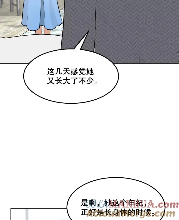 75.欣怡 第43页