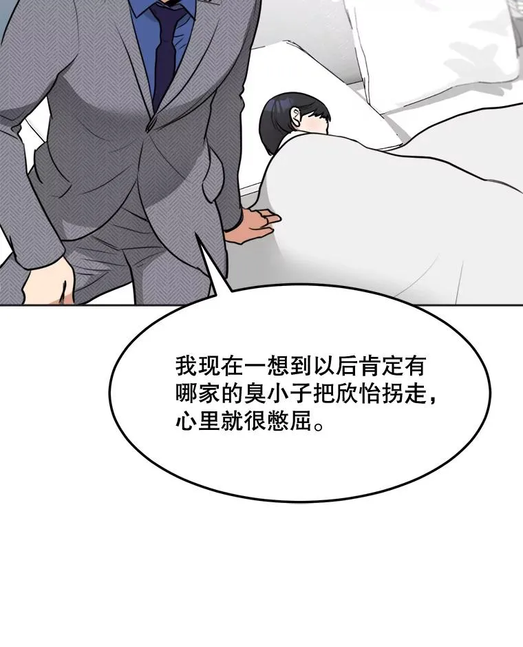 75.欣怡 第47页