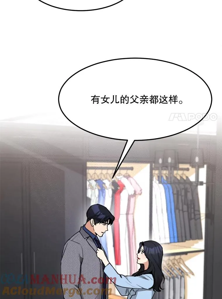 75.欣怡 第49页