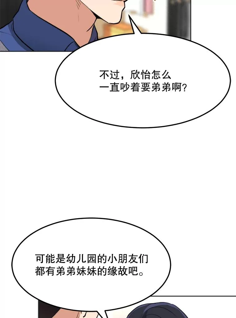 75.欣怡 第51页