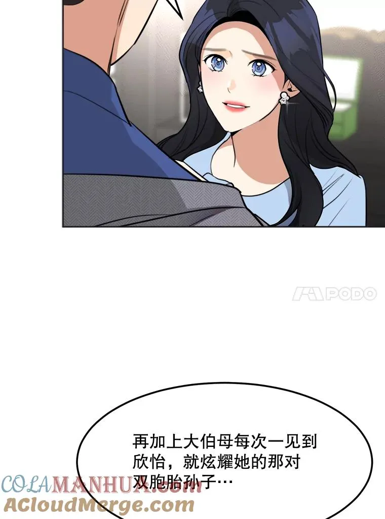 75.欣怡 第52页