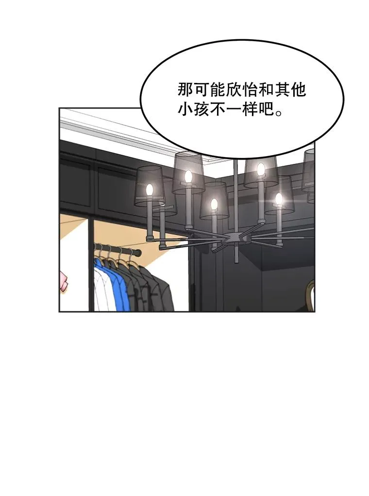 75.欣怡 第54页