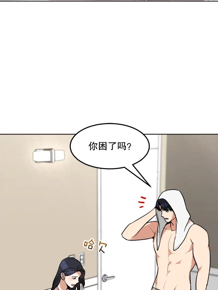 75.欣怡 第56页