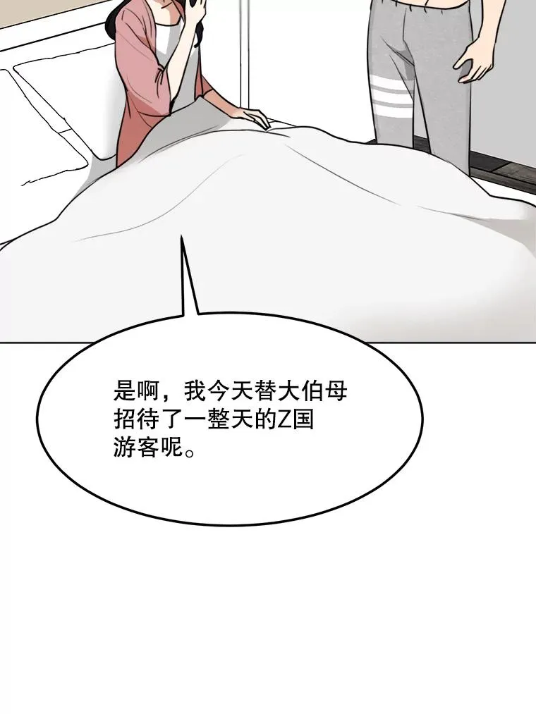 75.欣怡 第57页