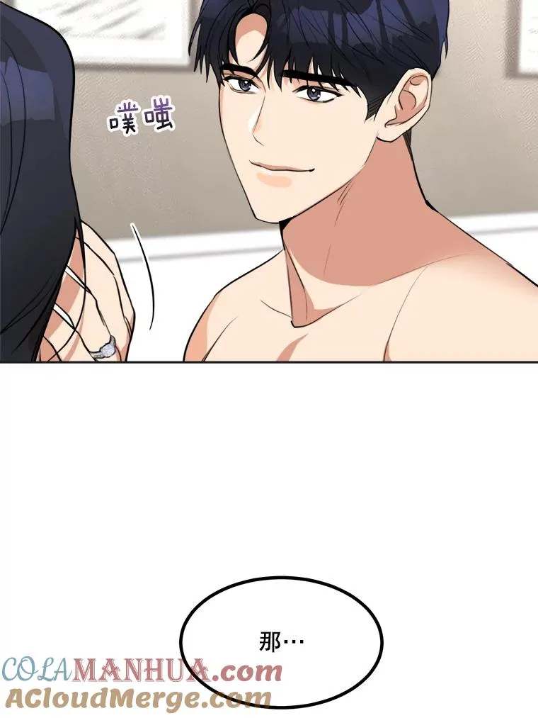 75.欣怡 第61页