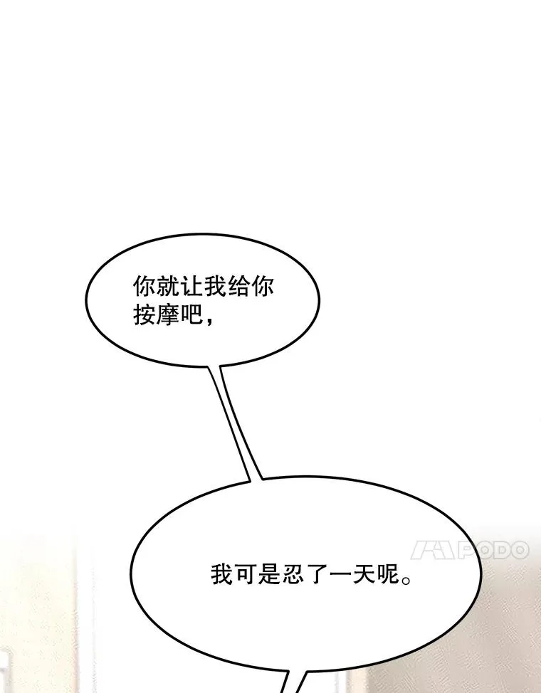 75.欣怡 第68页