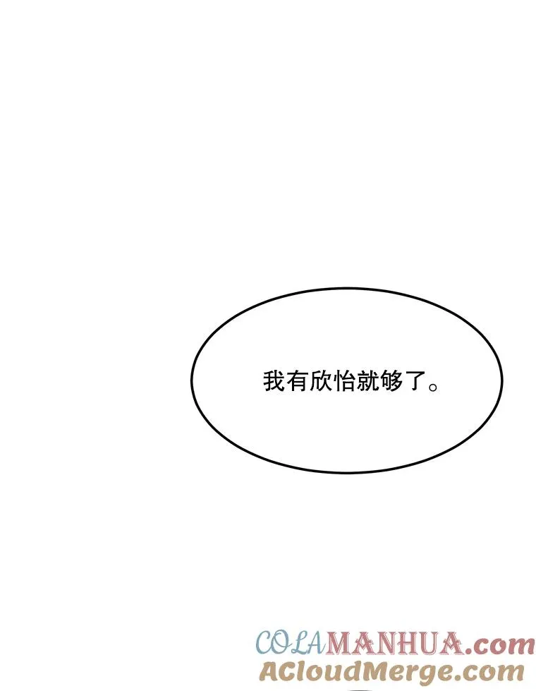 75.欣怡 第76页