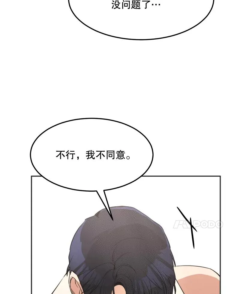 75.欣怡 第78页