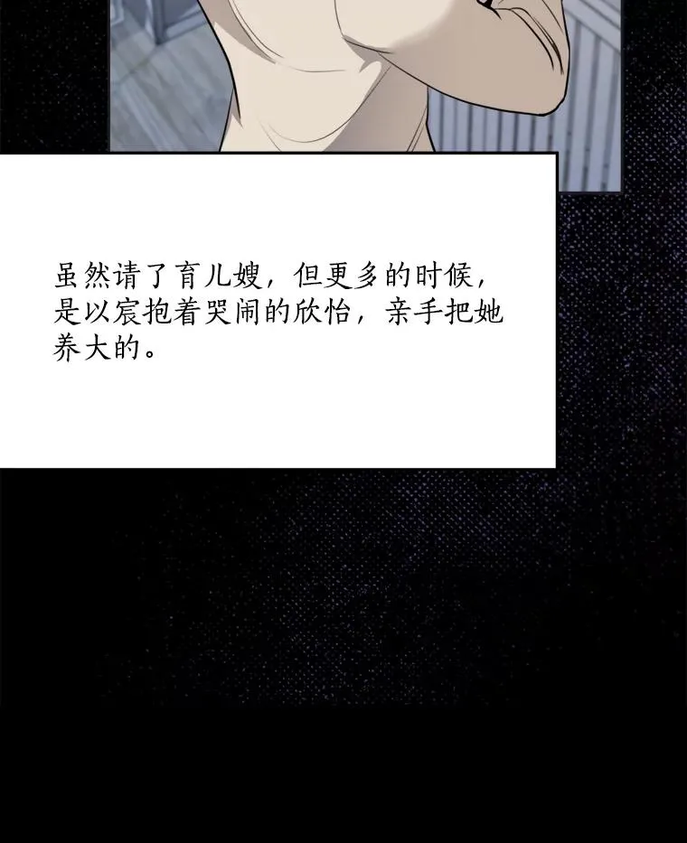 75.欣怡 第86页