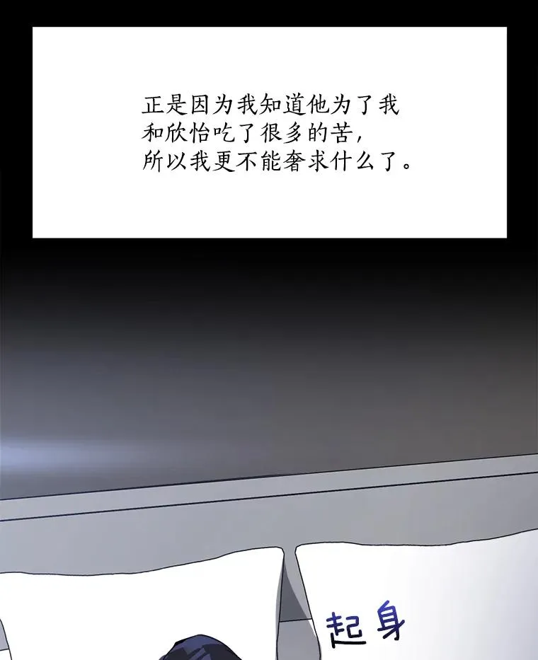 75.欣怡 第87页