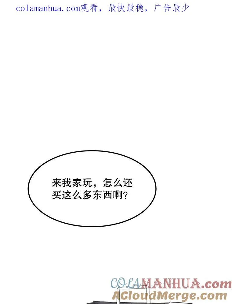 76.一场误会 第1页