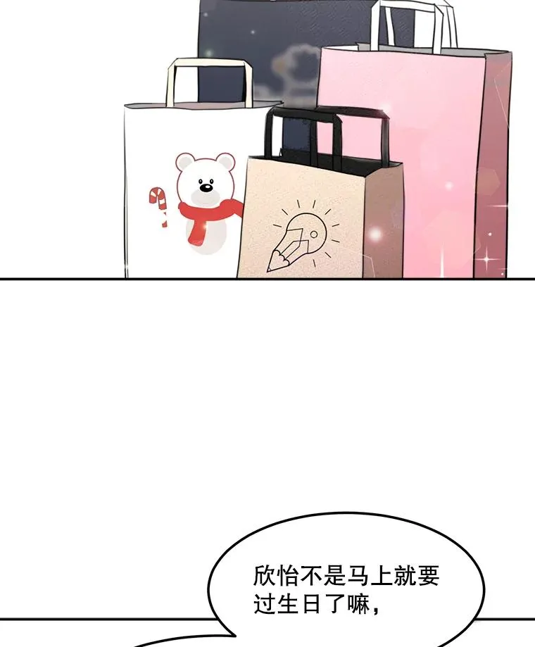 76.一场误会 第2页
