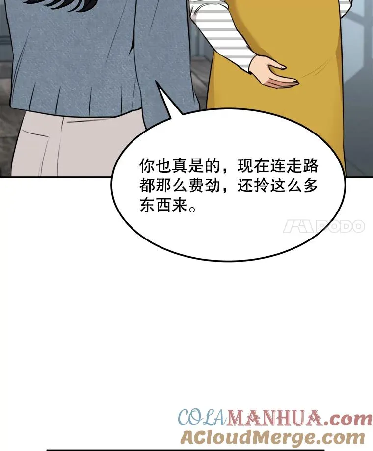 76.一场误会 第4页