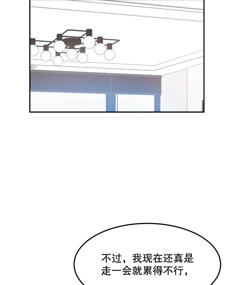 76.一场误会 第5页