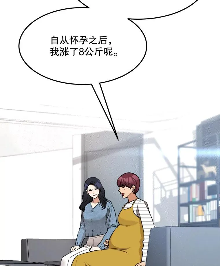 76.一场误会 第6页