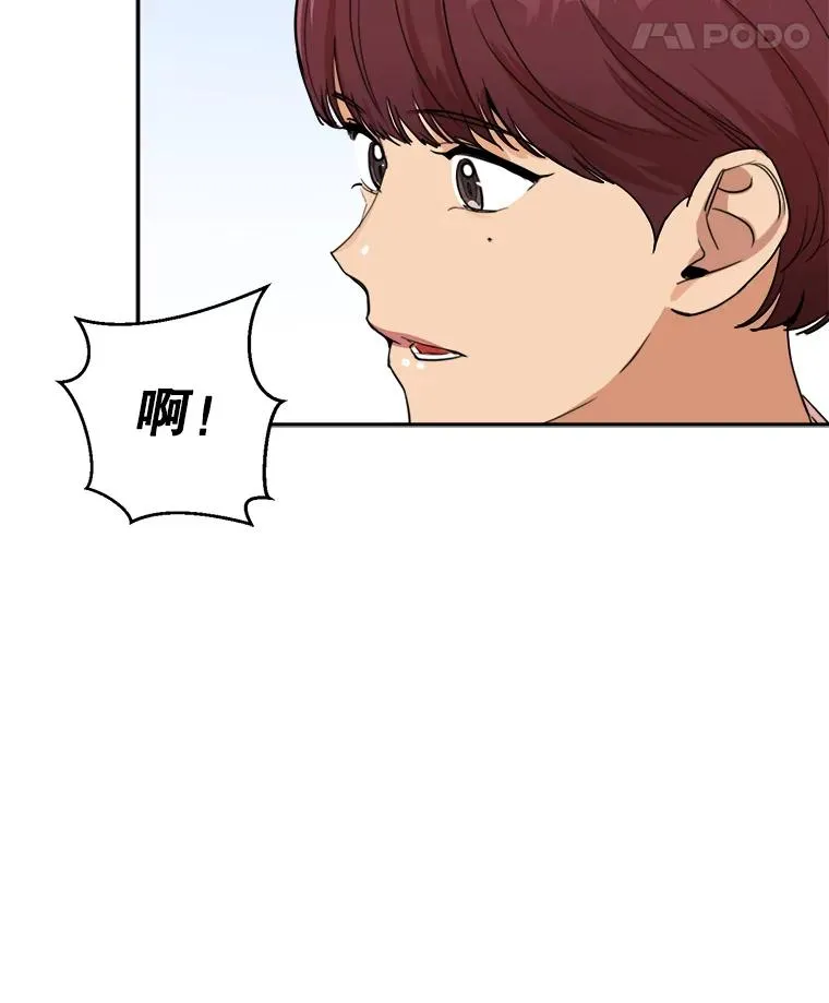 76.一场误会 第8页