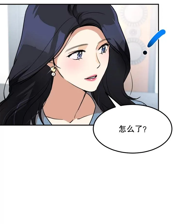 76.一场误会 第9页