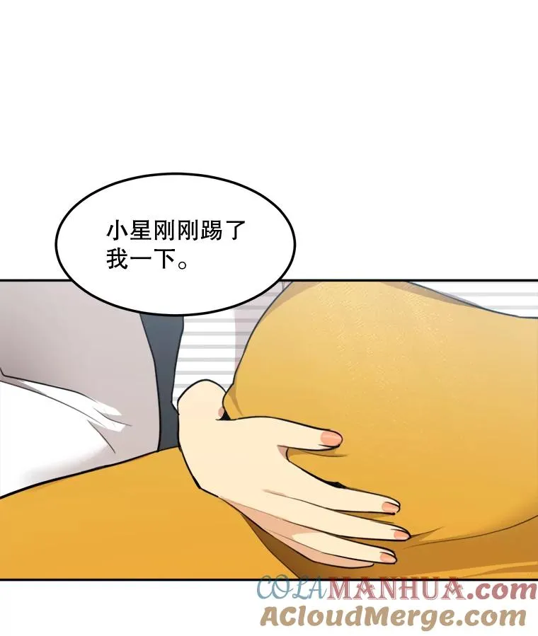 76.一场误会 第10页