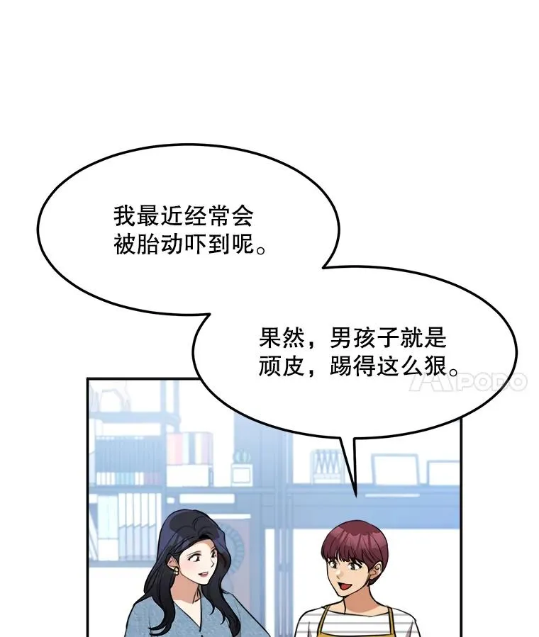 76.一场误会 第11页