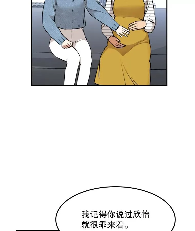 76.一场误会 第12页