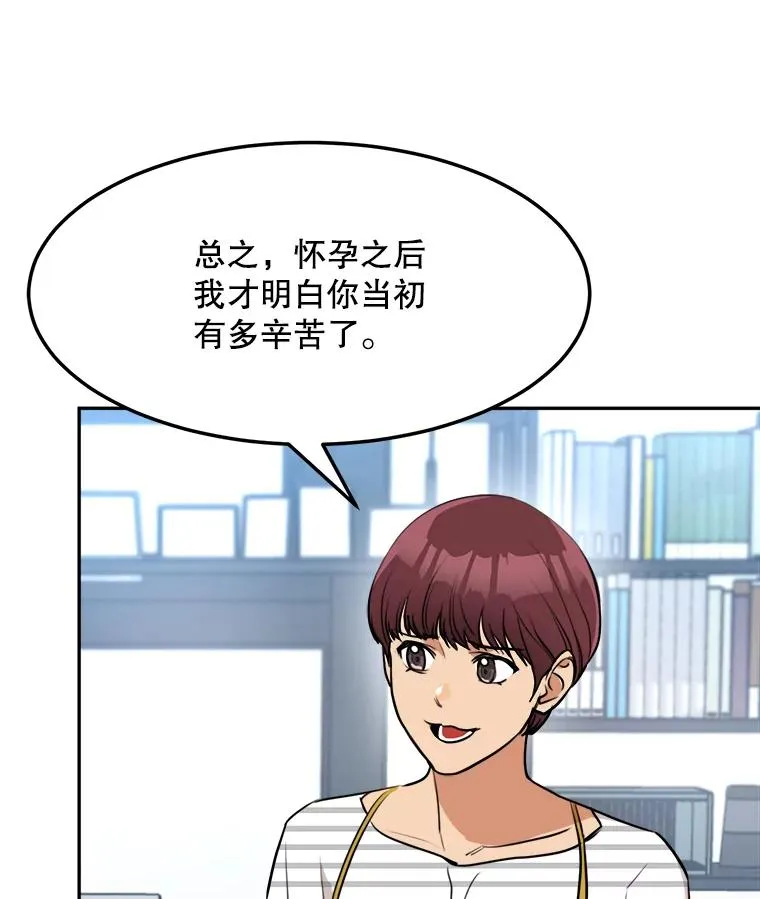 76.一场误会 第14页