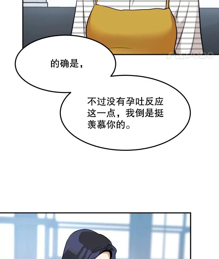 76.一场误会 第15页
