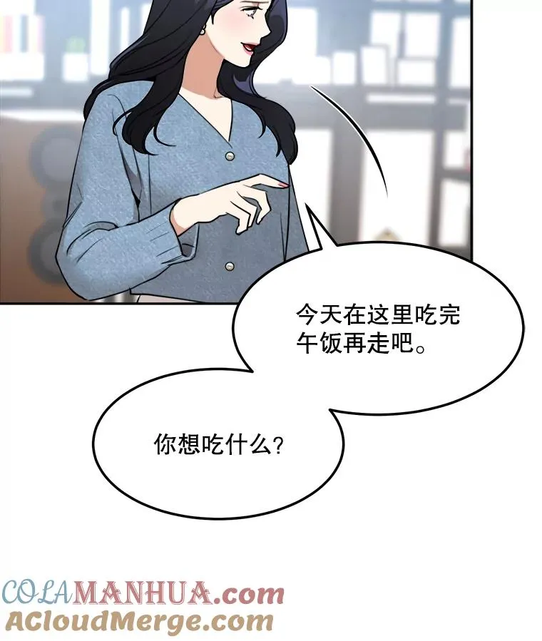 76.一场误会 第16页