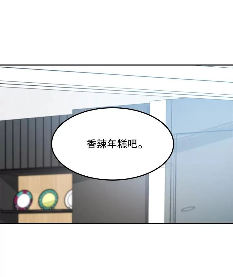 76.一场误会 第17页