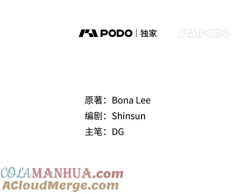 76.一场误会 第19页